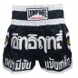 Lumpinee Ladies Muay Thai Boxing Shorts with tassles: LUM-002-W